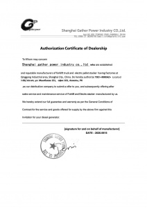 Сертификат дистрибьютора GP