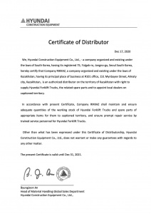 Сертификат дистрибьютора Hyundai